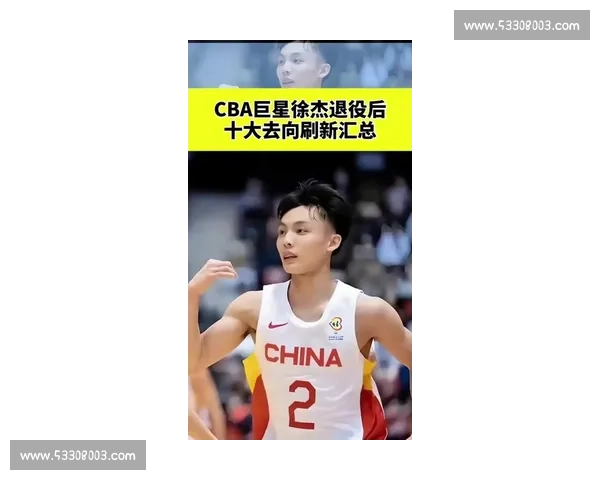 新星迷失反衬徐杰标杆价值：中国男篮后卫线的成长困局与启示