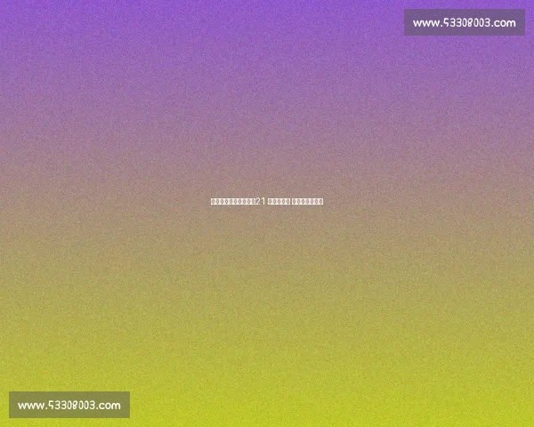 青花郎携手川超联赛：21 城绿茵逐梦 美酒与热爱共燃