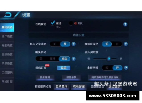 王者荣耀界面设置教学？王者荣耀界面设置技巧？(王者视距怎么突然变大了？)