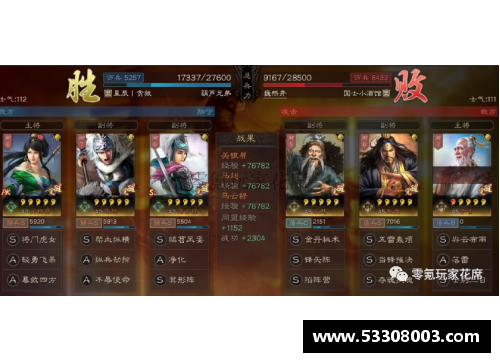 三国志战略版马云禄马超兵锋？(三国志战略版蜀国马超最强阵容？)