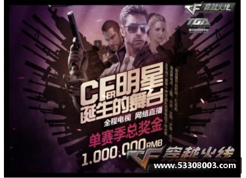 cf职业比赛电脑配置？(穿越火线最高比赛奖金是多少？)